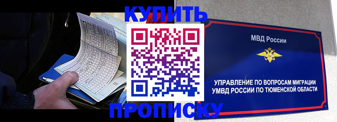прописка штамп в Новой Ляле