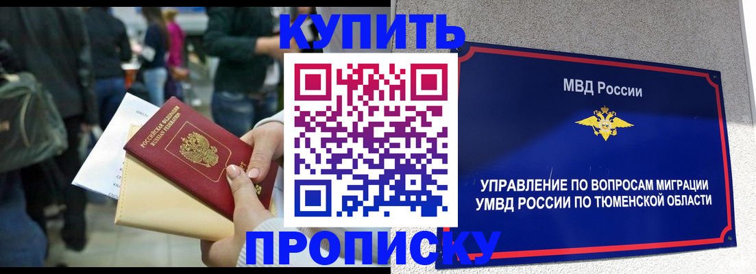 временная регистрация в Новой Ляле