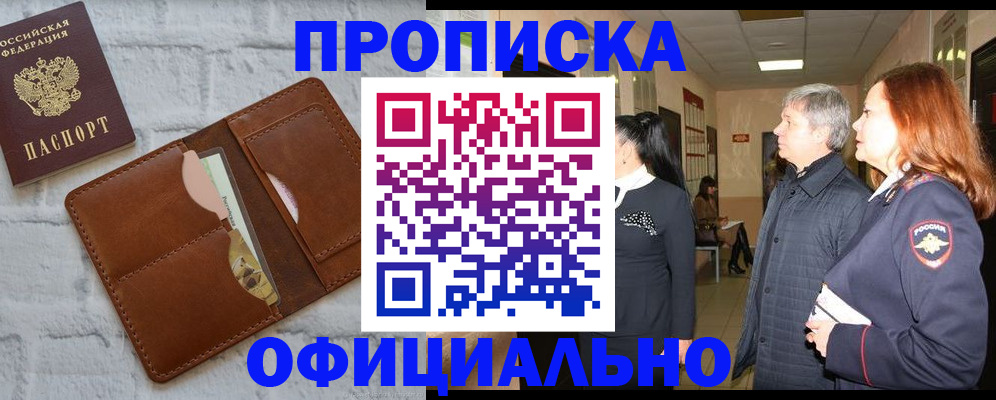 временная регистрация недорого в Новой Ляле