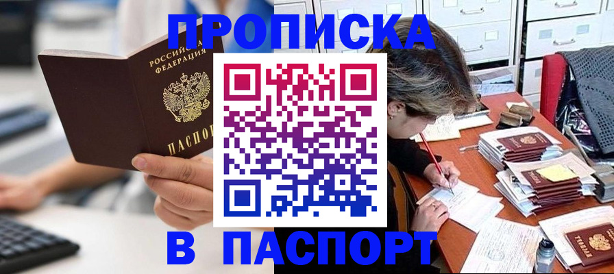 купить прописку в Новой Ляле