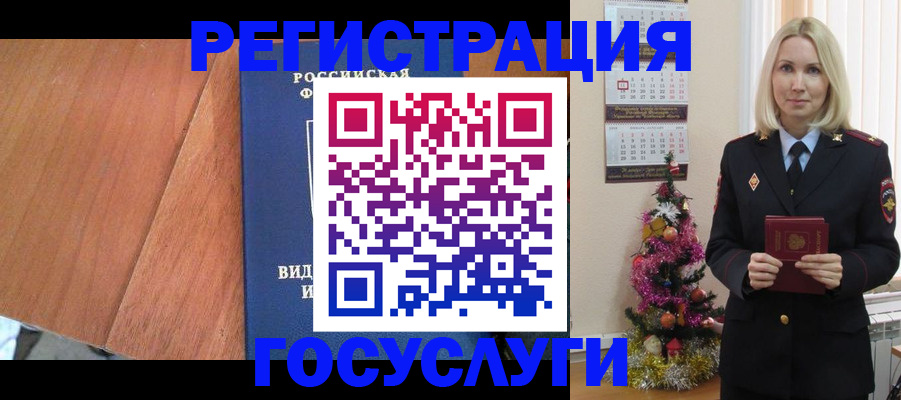 временная прописка в Новой Ляле