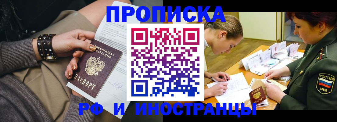 временная регистрация законно в Новой Ляле